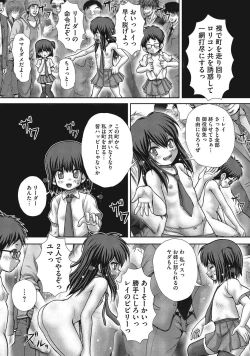 Page 151 of Hajirai Toile - Toilet Shyness