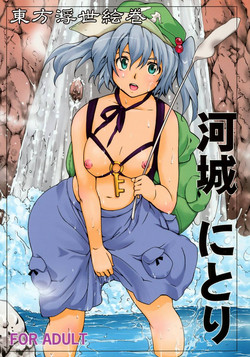 Download Touhou Ukiyo Emaki Kawashiro Nitori