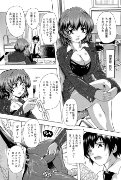 Page 104 of Inuke! Harem Gakuen