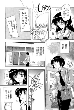 Page 11 of Inuke! Harem Gakuen
