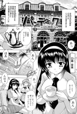 Page 154 of Inuke! Harem Gakuen