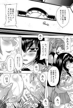 Page 161 of Inuke! Harem Gakuen