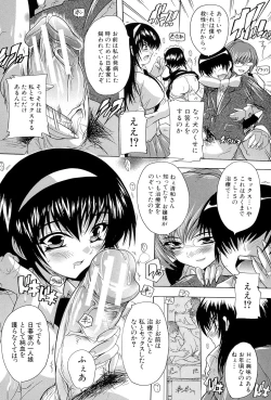 Page 168 of Inuke! Harem Gakuen