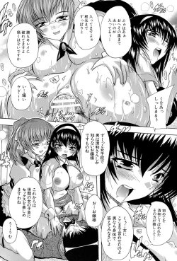 Page 174 of Inuke! Harem Gakuen