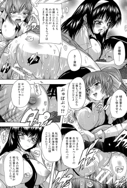 Page 179 of Inuke! Harem Gakuen