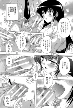 Page 17 of Inuke! Harem Gakuen