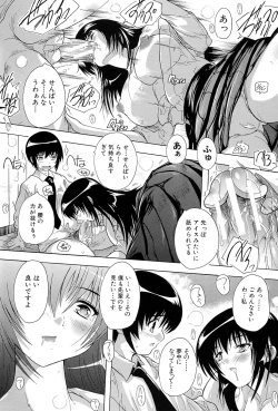 Page 18 of Inuke! Harem Gakuen