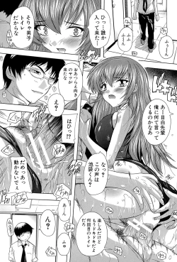 Page 207 of Inuke! Harem Gakuen