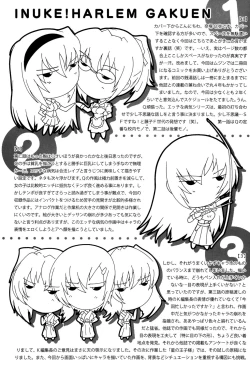 Page 217 of Inuke! Harem Gakuen