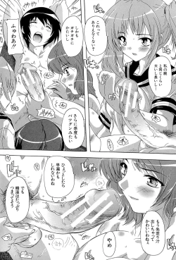 Page 47 of Inuke! Harem Gakuen