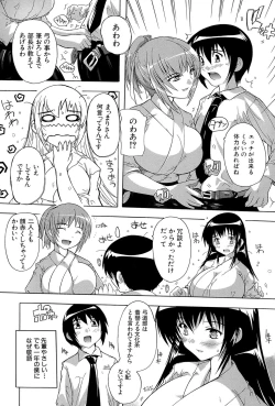 Page 5 of Inuke! Harem Gakuen