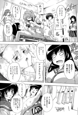 Page 61 of Inuke! Harem Gakuen