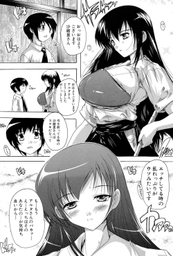 Page 65 of Inuke! Harem Gakuen