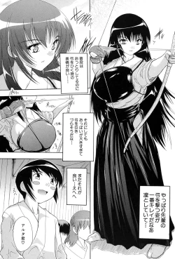 Page 8 of Inuke! Harem Gakuen