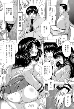 Page 96 of Inuke! Harem Gakuen