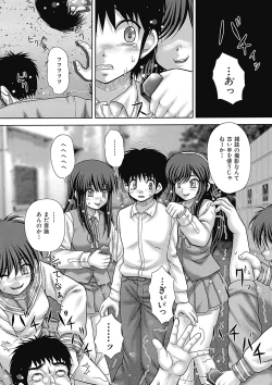 Page 108 of Nagusami-mono