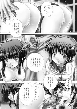 Page 133 of Nagusami-mono