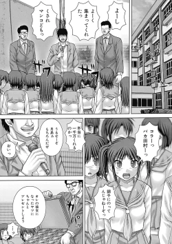 Page 139 of Nagusami-mono