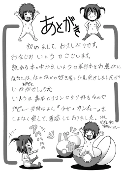 Page 180 of Nagusami-mono