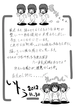 Page 181 of Nagusami-mono