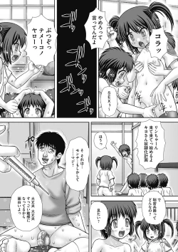 Page 29 of Nagusami-mono