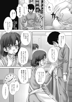 Page 85 of Nagusami-mono