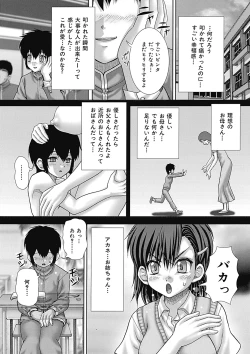 Page 88 of Nagusami-mono