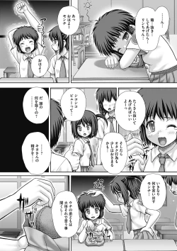 Page 8 of Nagusami-mono