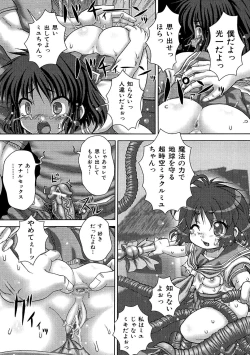 Page 59 of Kyoukan Jigoku