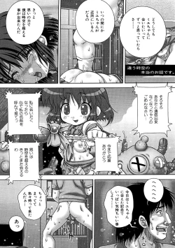 Page 64 of Kyoukan Jigoku