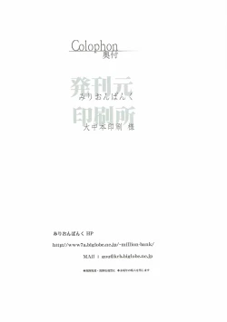 Page 17 of Iowa-san wa Monotarinai