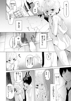 Page 12 of Noraneko Shoujo to no Kurashikata Vol.1