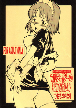 (C62) [Hinemosuan (Hinemosu Notari)] Bourgeoisie no Hisoka na Tanoshimi - Le Charme Discret De La Bourgeoisie