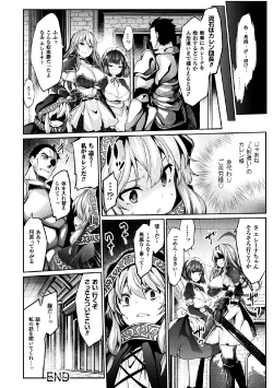 Page 24 of 2D Comic Magazine Joutai Henka de Zetsubou Ochi! Vol. 2