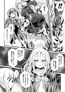 Page 28 of 2D Comic Magazine Joutai Henka de Zetsubou Ochi! Vol. 2