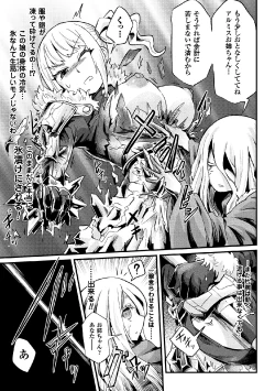 Page 29 of 2D Comic Magazine Joutai Henka de Zetsubou Ochi! Vol. 2