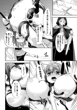 Page 51 of 2D Comic Magazine Joutai Henka de Zetsubou Ochi! Vol. 2