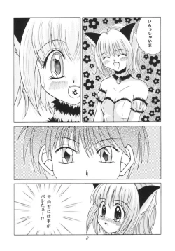 Page 7 of Tokyo Nyan nyan