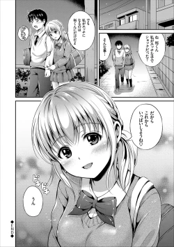 Page 102 of Ippai Aishite ♪ Dokidoki Bishoujo Select