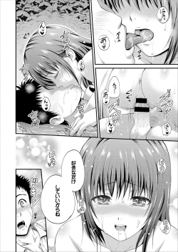Page 116 of Ippai Aishite ♪ Dokidoki Bishoujo Select