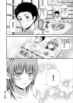 Page 120 of Ippai Aishite ♪ Dokidoki Bishoujo Select