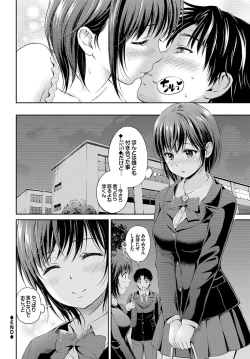 Page 22 of Ippai Aishite ♪ Dokidoki Bishoujo Select