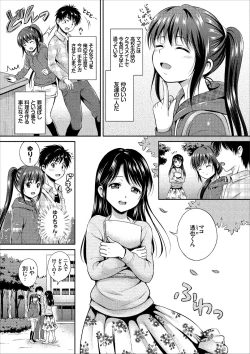 Page 25 of Ippai Aishite ♪ Dokidoki Bishoujo Select