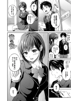 Page 3 of Ippai Aishite ♪ Dokidoki Bishoujo Select