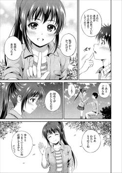 Page 45 of Ippai Aishite ♪ Dokidoki Bishoujo Select