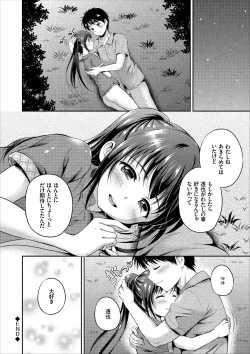 Page 62 of Ippai Aishite ♪ Dokidoki Bishoujo Select