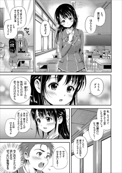 Page 63 of Ippai Aishite ♪ Dokidoki Bishoujo Select