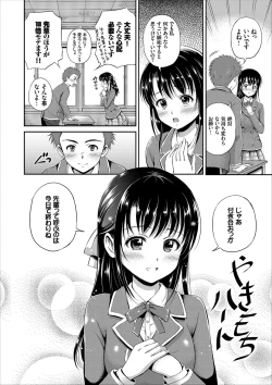 Page 64 of Ippai Aishite ♪ Dokidoki Bishoujo Select