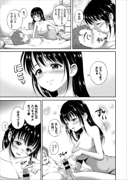 Page 71 of Ippai Aishite ♪ Dokidoki Bishoujo Select