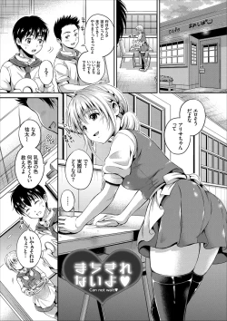 Page 87 of Ippai Aishite ♪ Dokidoki Bishoujo Select